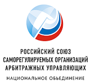 Национальное объединение арбитражных управляющих Национальное объединение арбитражных управляющих