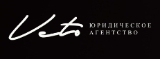 Юридическое Агентство Вето