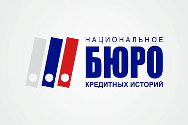 Национальное бюро кредитных историй Национальное бюро кредитных историй